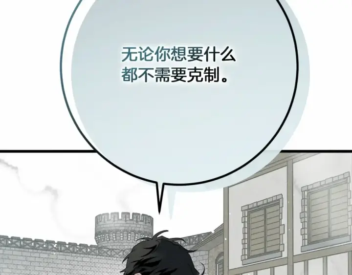 漫画《橡树之下》第46话 捡小猫猫第124张图