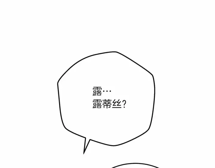 漫画《橡树之下》第46话 捡小猫猫第13张图