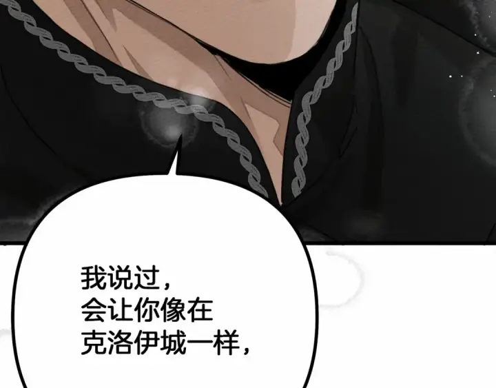 漫画《橡树之下》第46话 捡小猫猫第130张图