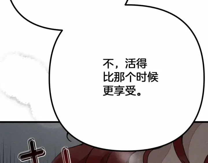 漫画《橡树之下》第46话 捡小猫猫第131张图