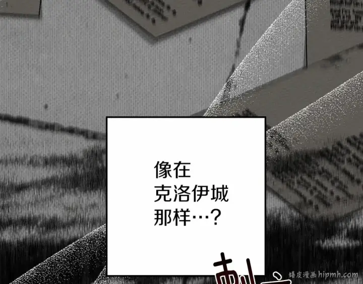 漫画《橡树之下》第46话 捡小猫猫第136张图