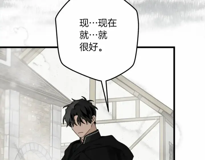 漫画《橡树之下》第46话 捡小猫猫第138张图