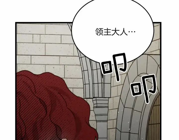 漫画《橡树之下》第46话 捡小猫猫第14张图