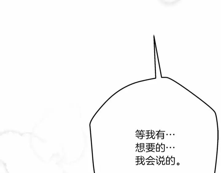 漫画《橡树之下》第46话 捡小猫猫第140张图