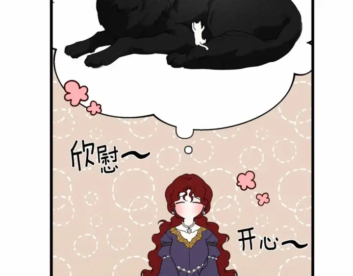 漫画《橡树之下》第46话 捡小猫猫第155张图