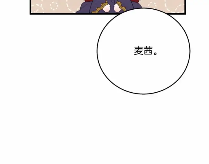 漫画《橡树之下》第46话 捡小猫猫第156张图