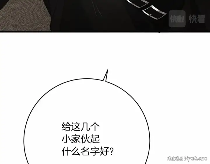 漫画《橡树之下》第46话 捡小猫猫第160张图