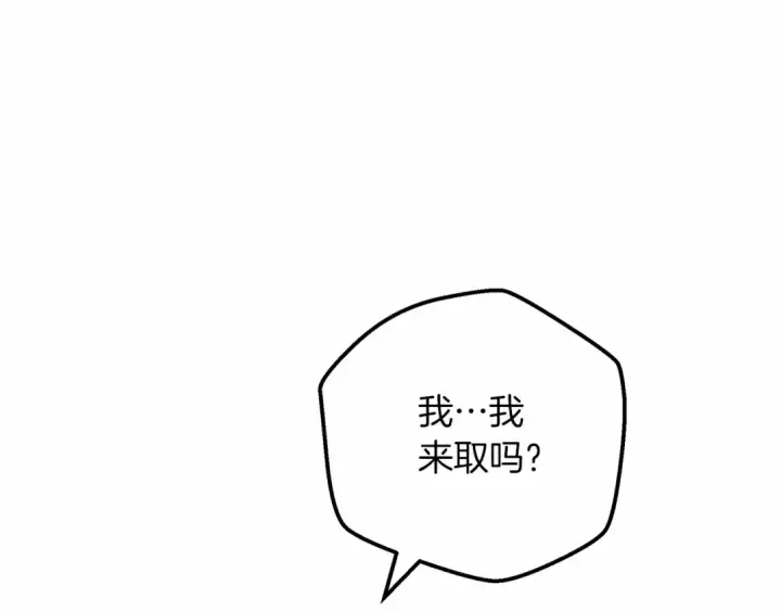 漫画《橡树之下》第46话 捡小猫猫第162张图