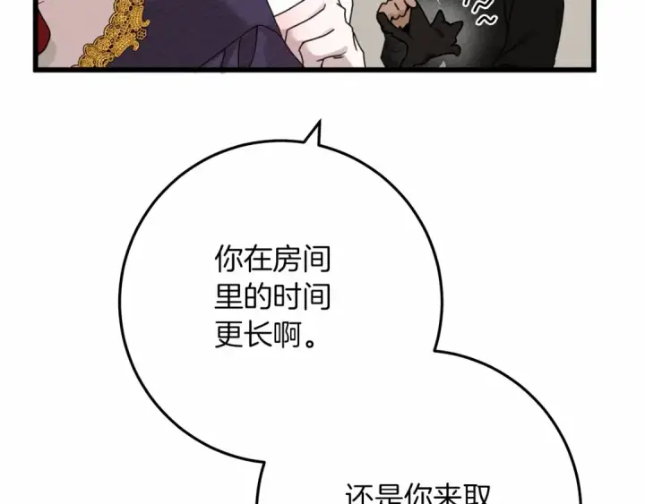 漫画《橡树之下》第46话 捡小猫猫第164张图