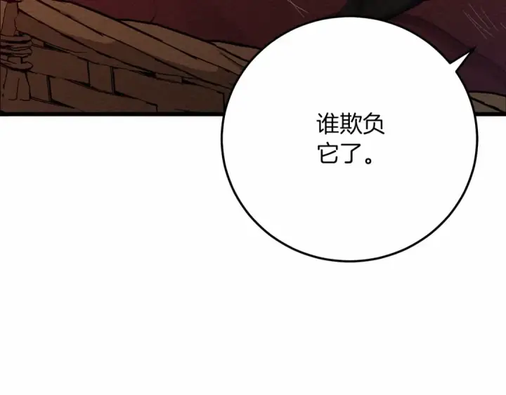 漫画《橡树之下》第46话 捡小猫猫第167张图