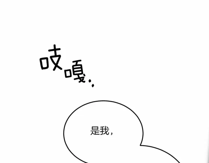 漫画《橡树之下》第46话 捡小猫猫第17张图