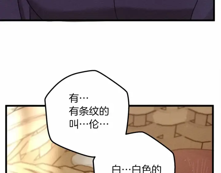 漫画《橡树之下》第46话 捡小猫猫第171张图