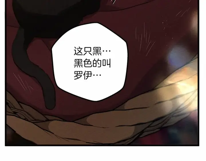 漫画《橡树之下》第46话 捡小猫猫第174张图
