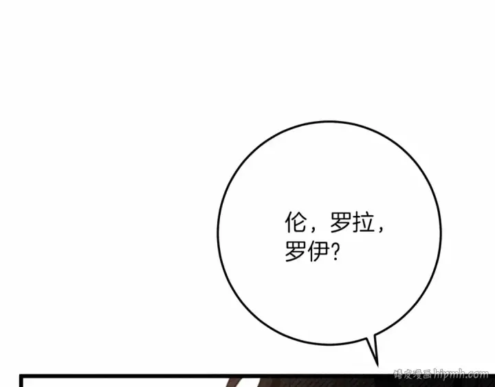 漫画《橡树之下》第46话 捡小猫猫第176张图