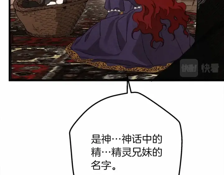 漫画《橡树之下》第46话 捡小猫猫第178张图