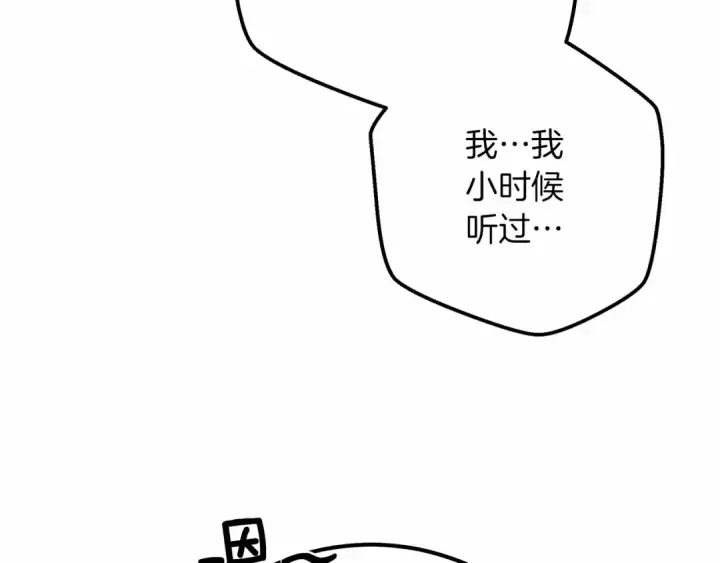 漫画《橡树之下》第46话 捡小猫猫第179张图