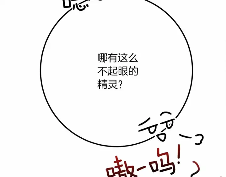 漫画《橡树之下》第46话 捡小猫猫第180张图