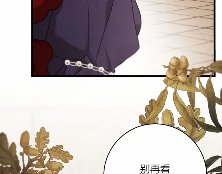 漫画《橡树之下》第46话 捡小猫猫第187张图