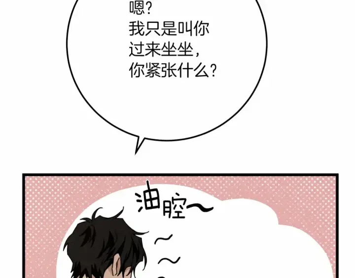漫画《橡树之下》第46话 捡小猫猫第194张图