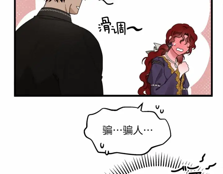 漫画《橡树之下》第46话 捡小猫猫第195张图