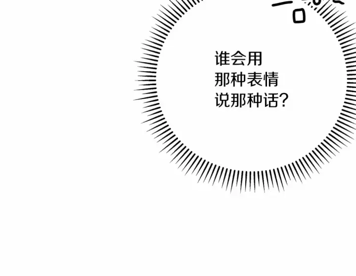 漫画《橡树之下》第46话 捡小猫猫第196张图