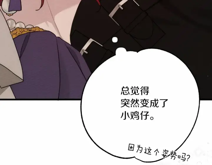 漫画《橡树之下》第46话 捡小猫猫第206张图