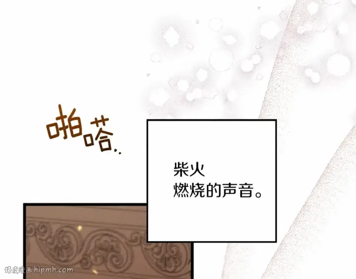 漫画《橡树之下》第46话 捡小猫猫第208张图