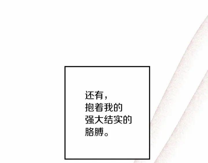 漫画《橡树之下》第46话 捡小猫猫第215张图