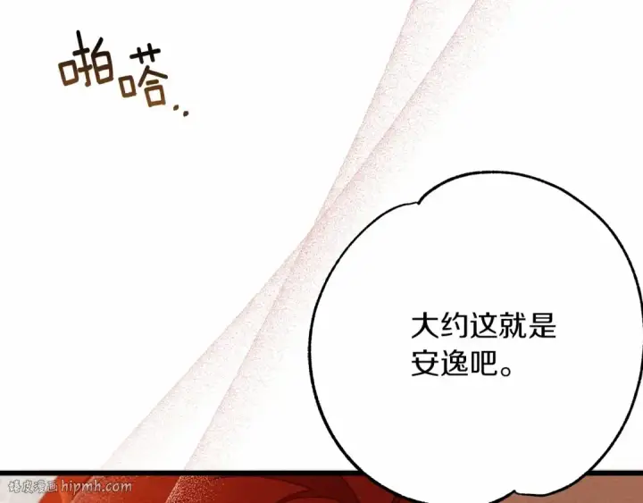 漫画《橡树之下》第46话 捡小猫猫第216张图