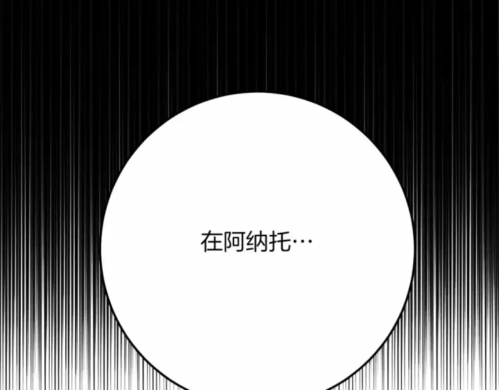 漫画《橡树之下》第46话 捡小猫猫第220张图