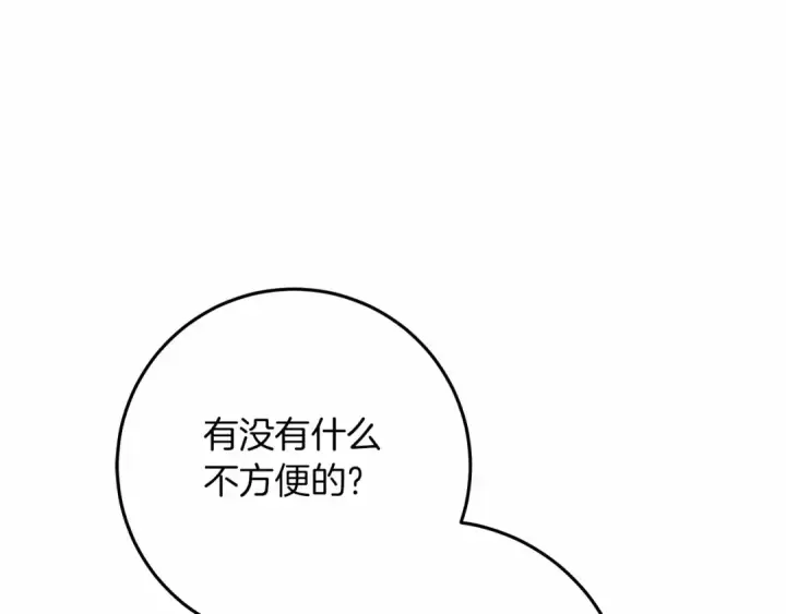 漫画《橡树之下》第46话 捡小猫猫第225张图