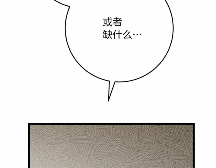 漫画《橡树之下》第46话 捡小猫猫第226张图