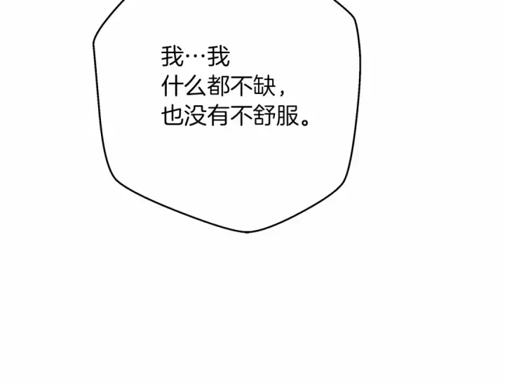 漫画《橡树之下》第46话 捡小猫猫第229张图