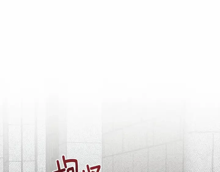 漫画《橡树之下》第46话 捡小猫猫第234张图