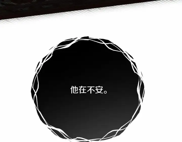 漫画《橡树之下》第46话 捡小猫猫第237张图