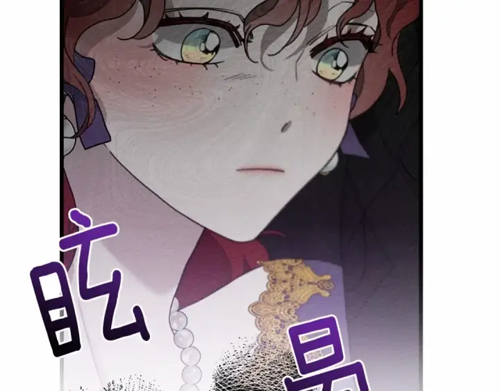 漫画《橡树之下》第46话 捡小猫猫第239张图