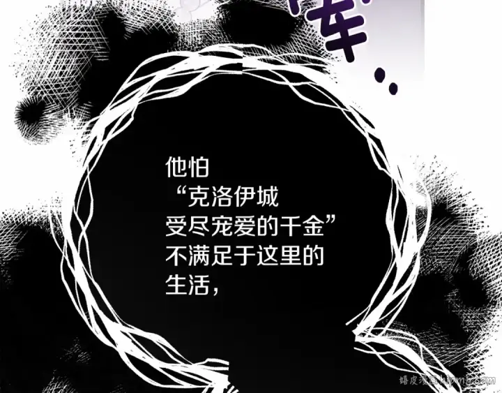 漫画《橡树之下》第46话 捡小猫猫第240张图