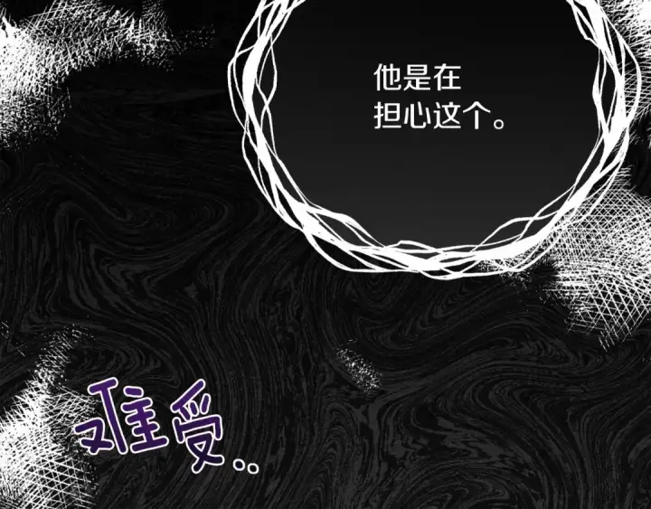 漫画《橡树之下》第46话 捡小猫猫第241张图