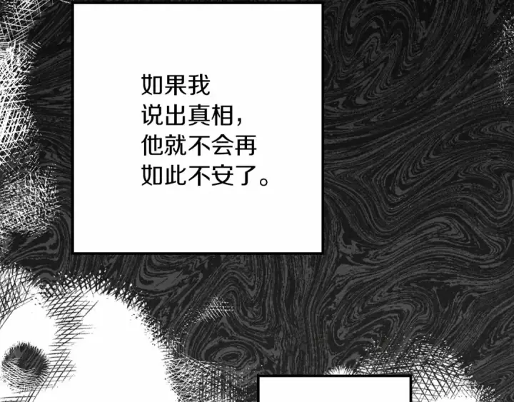 漫画《橡树之下》第46话 捡小猫猫第242张图