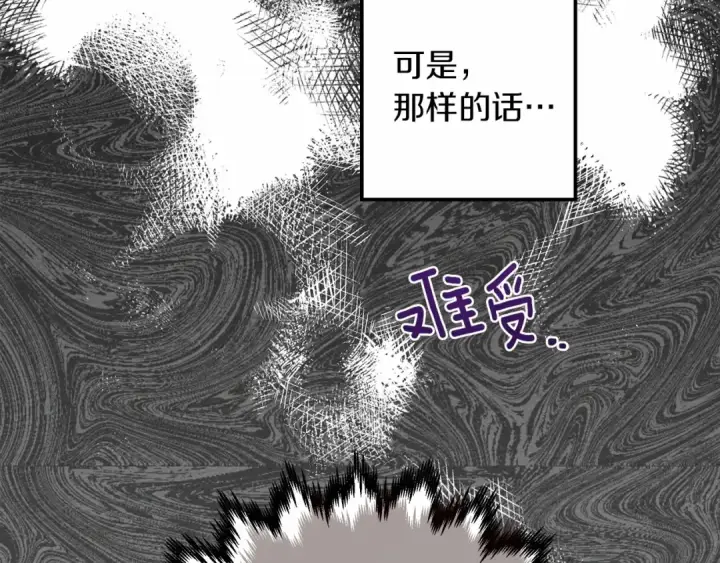 漫画《橡树之下》第46话 捡小猫猫第243张图