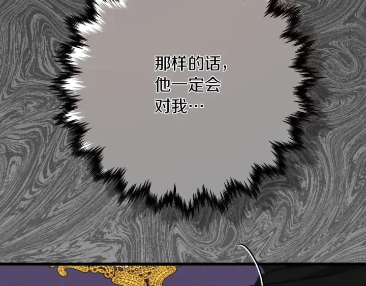 漫画《橡树之下》第46话 捡小猫猫第244张图