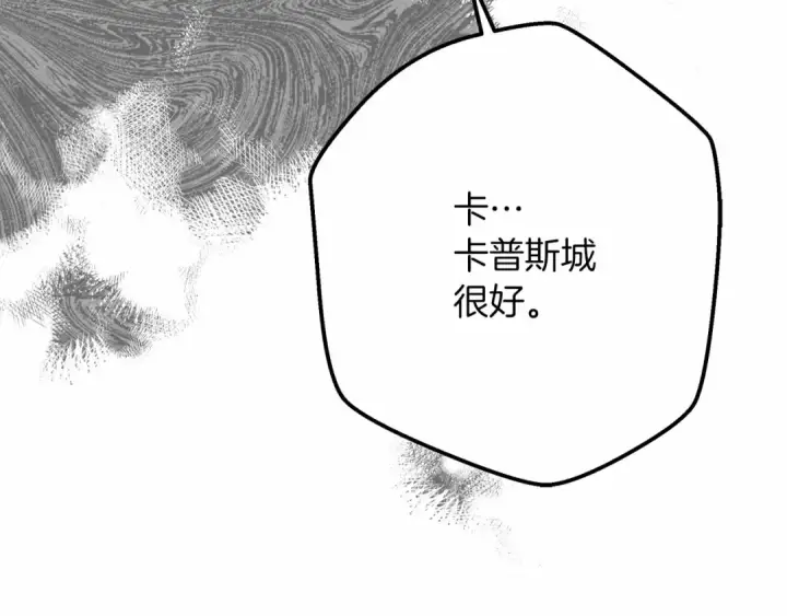 漫画《橡树之下》第46话 捡小猫猫第246张图