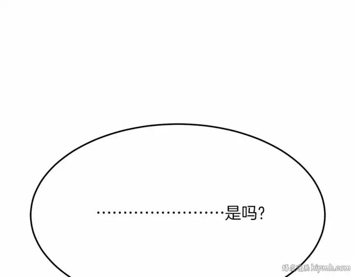 漫画《橡树之下》第46话 捡小猫猫第248张图