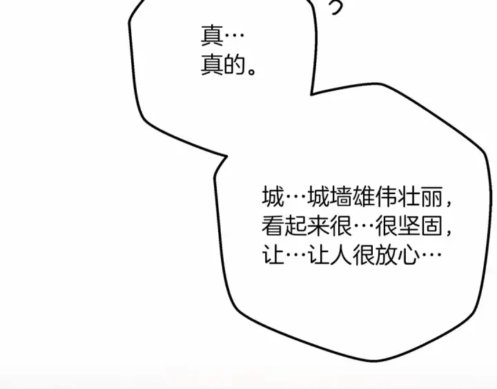 漫画《橡树之下》第46话 捡小猫猫第251张图