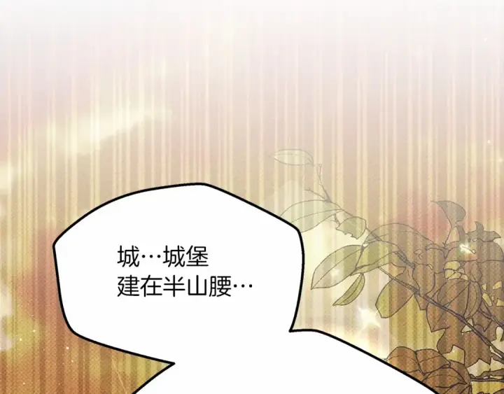 漫画《橡树之下》第46话 捡小猫猫第252张图