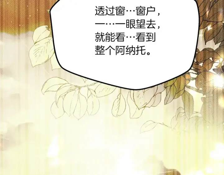 漫画《橡树之下》第46话 捡小猫猫第253张图