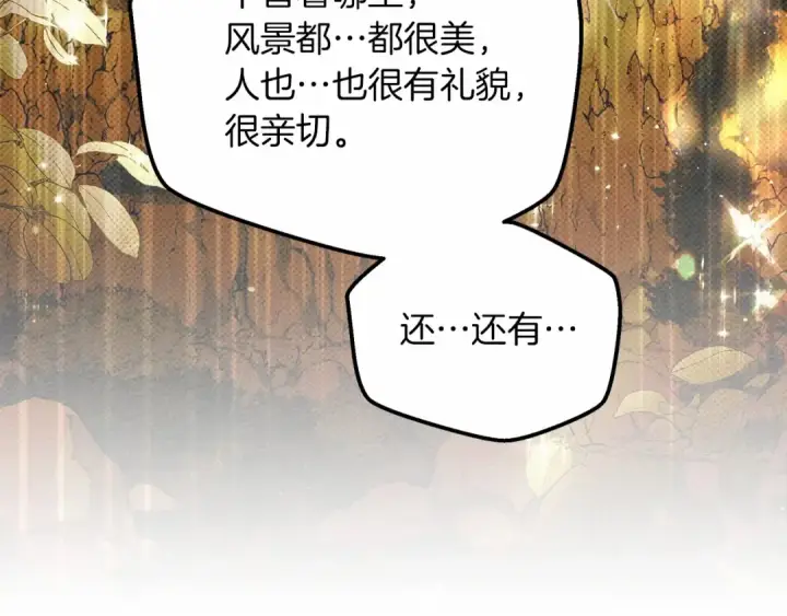 漫画《橡树之下》第46话 捡小猫猫第255张图