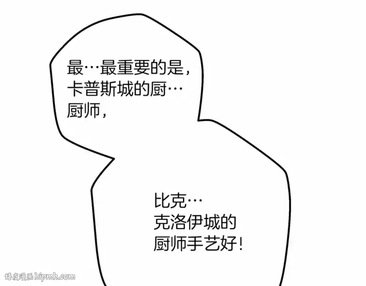 漫画《橡树之下》第46话 捡小猫猫第256张图