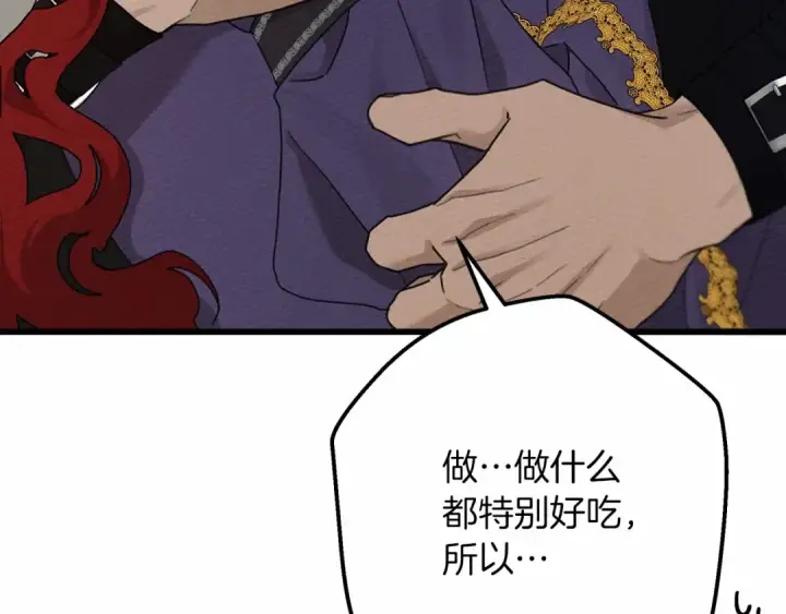 漫画《橡树之下》第46话 捡小猫猫第259张图