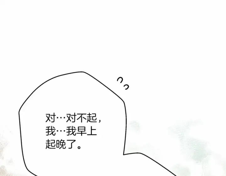 漫画《橡树之下》第46话 捡小猫猫第26张图